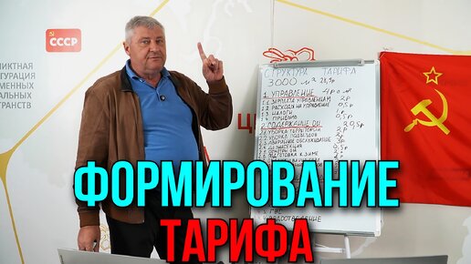 СКОЛЬКО И ЗА ЧТО МЫ ПЛАТИМ | ДМИТРИЙ ЗАХАРЬЯЩЕВ