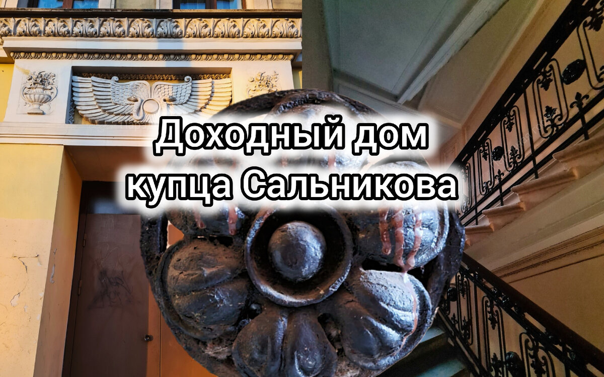 Глазурованный кирпич и дивная лепнина: что за дверьми дома купца ...