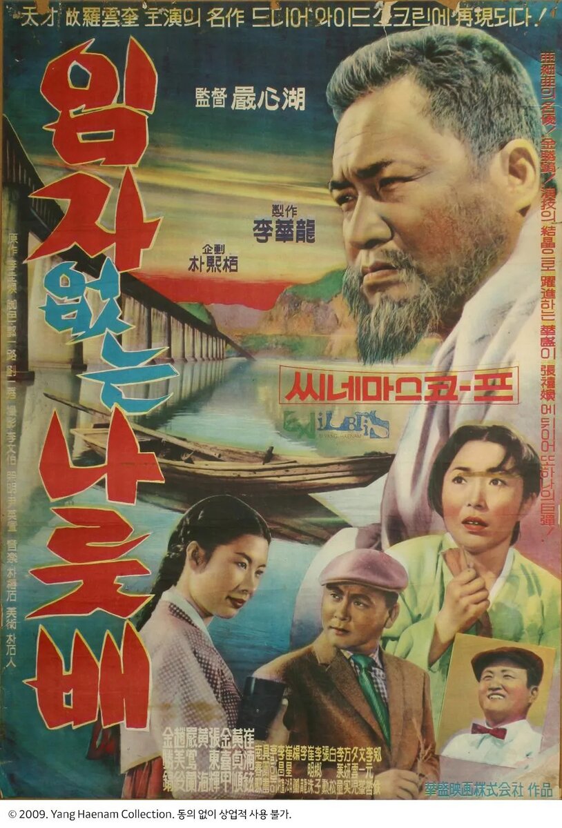 Ремейк фильма от режиссера Ум Сим Хо