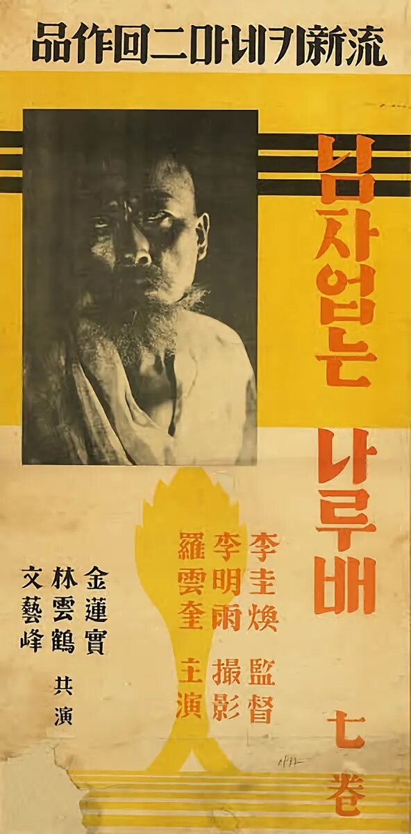 Оригинальный постер фильма 1932 года