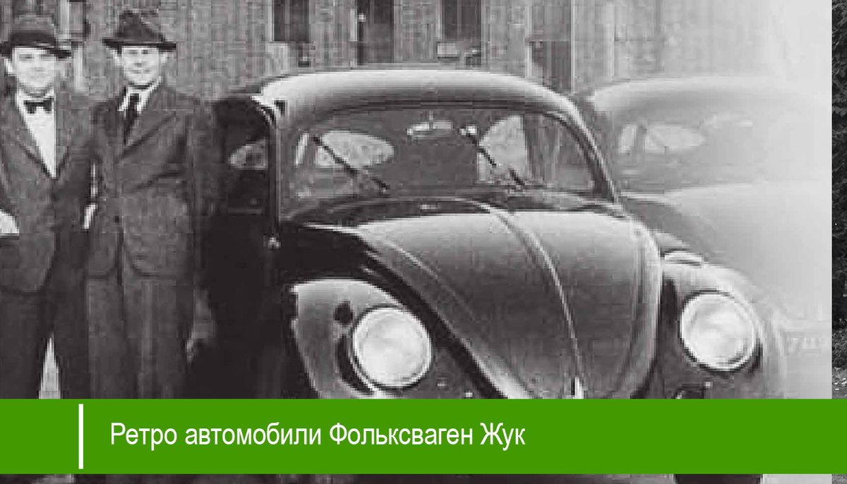 Самый большой автозавод в мире. Как город автомобилей KdF стал Вольфсбургом  | Старый Чайник | Дзен