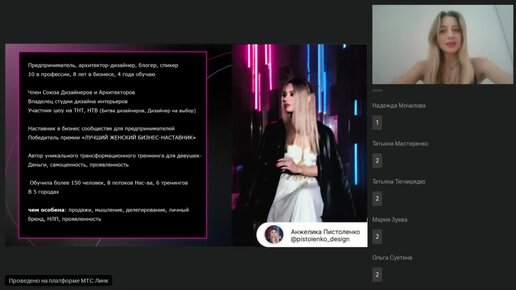 Анжелика Пистоленко - Личный бренд и проявленность – путь к удовольствию и деньгам