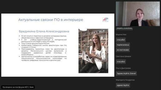 Елена Бредихина - Обзор эффективных комбинаций ПО для дизайнеров интерьера.