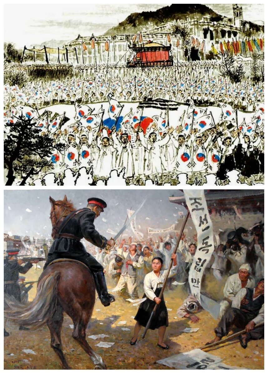 Первомартовское движение в Корее 1919 г