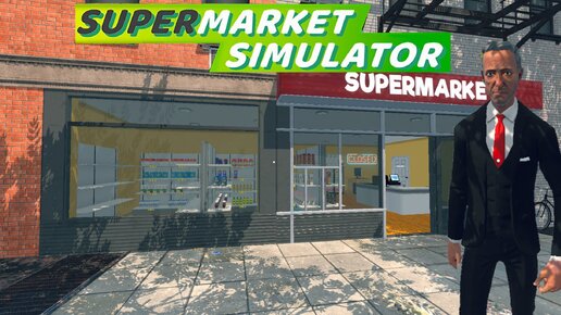 УЮТНЫЙ СУПЕРМАРКЕТ • Supermarket Simulator #4