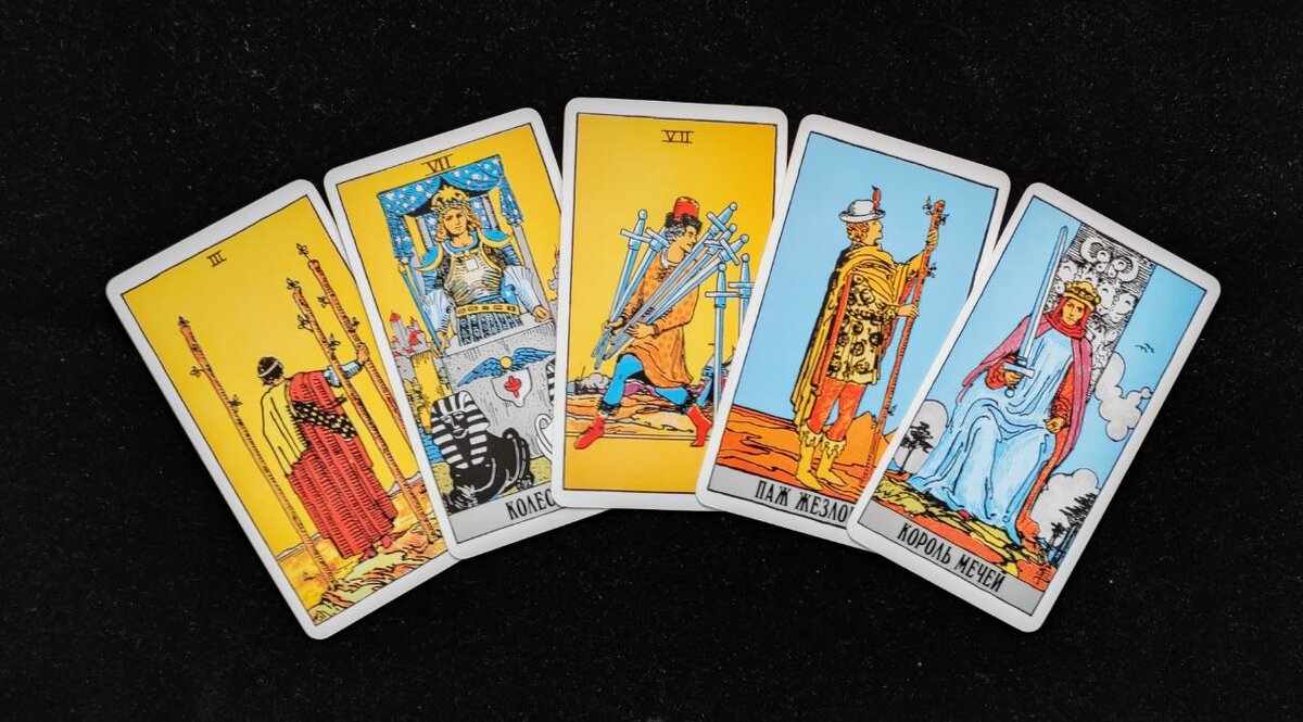 Расклад с 14 по 18 апреля 2024