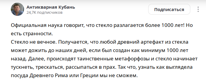 Заслуженный рецидивист доски позора нетрадиционной псевдо-истории снова в деле. Разумеется, что в деле о подозрении во лжи и манипуляциях.