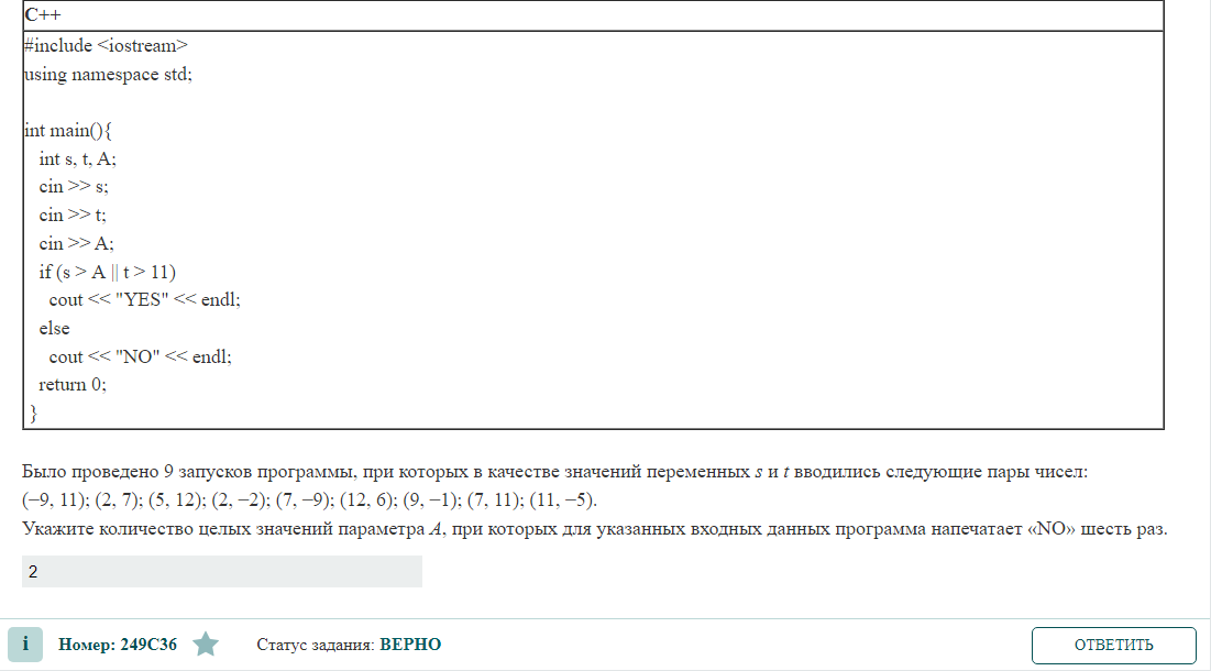 11 задание огэ по информатике как решить