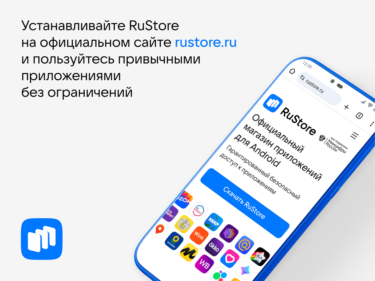 Что такое RuStore? | RuStore | Дзен