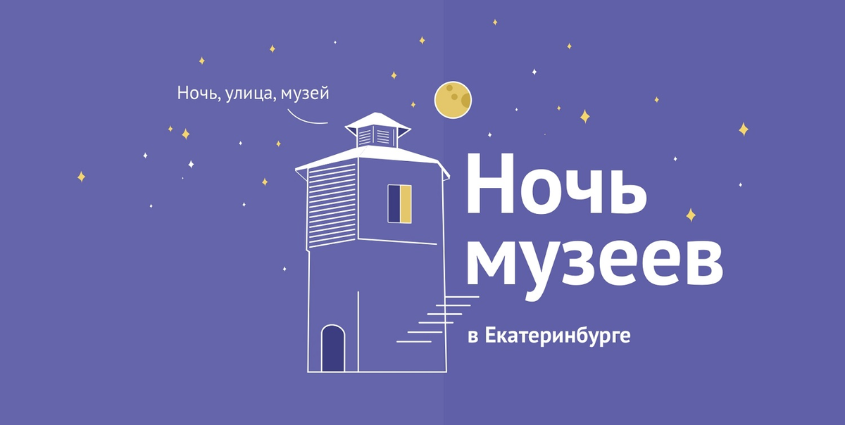 "Ночь Музеев" -- заметное событие культурной жизни