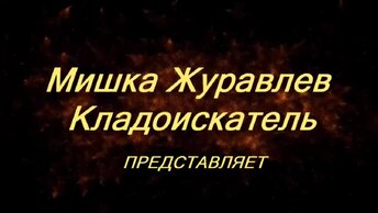 Чуйка не подвела! У меня шок - в таком месте найти целое состояние! Пляжный подводный поиск с металлоискателем!