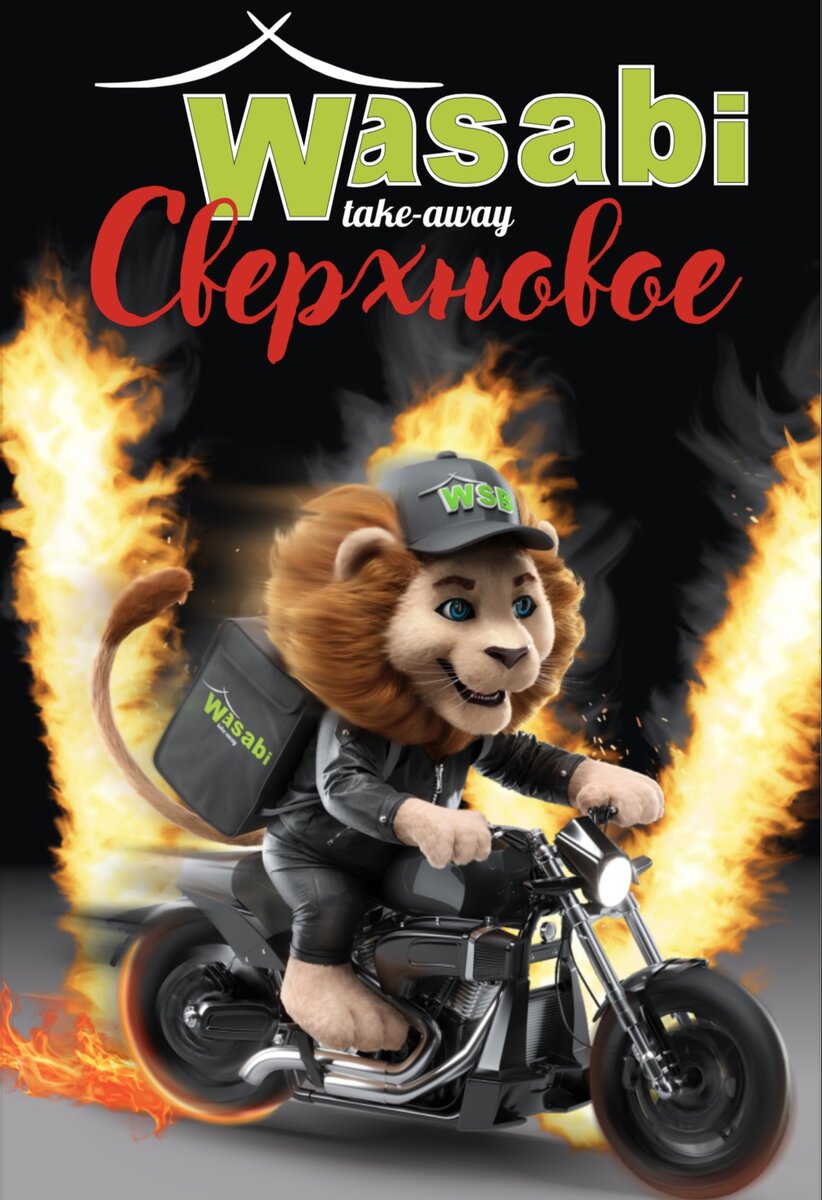Обложка Нового меню от Wasabi take-away