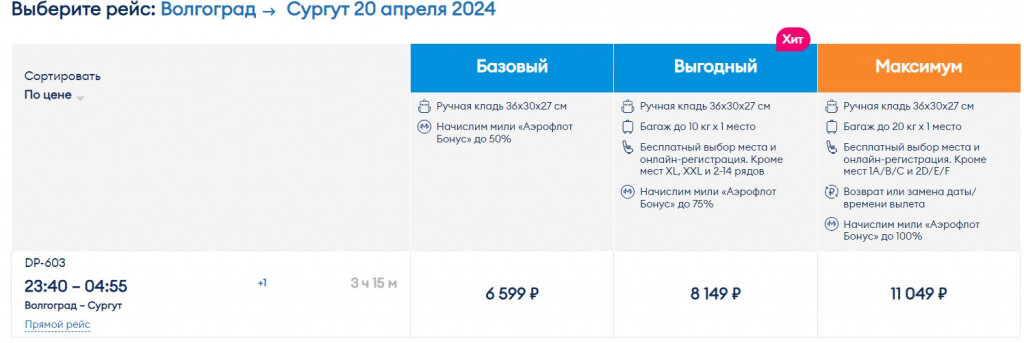    Скриншот 14-04-2024 162835