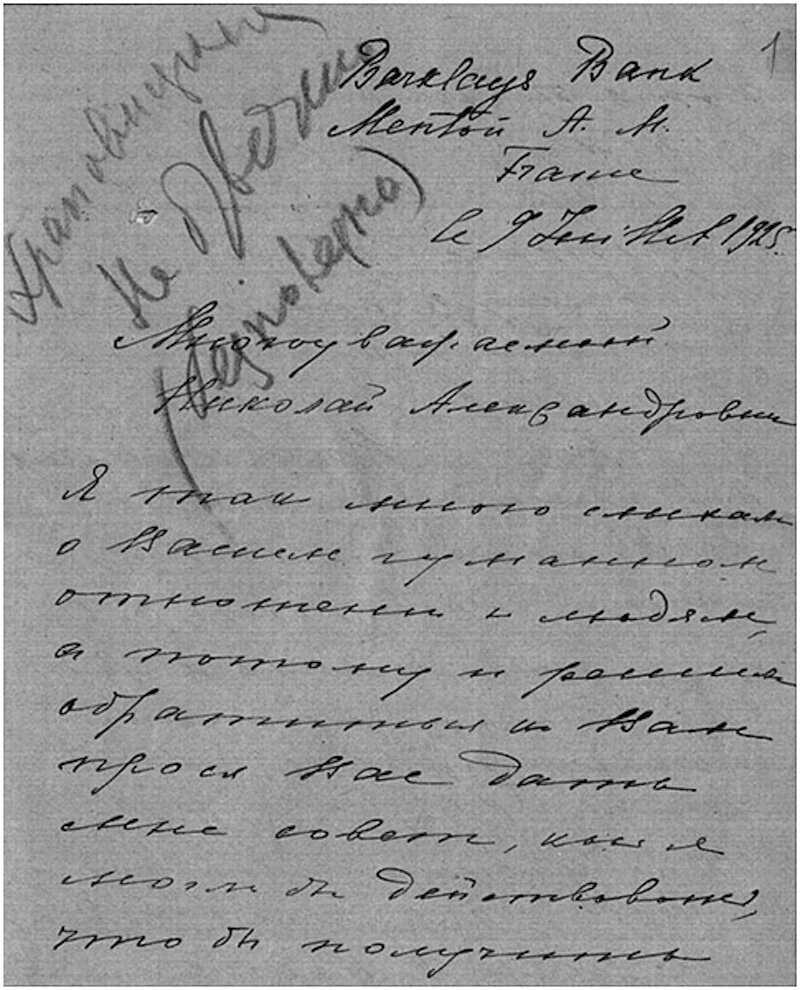 Как наивная помещица просила денег у крестьян после революции | Уютная  история | Дзен