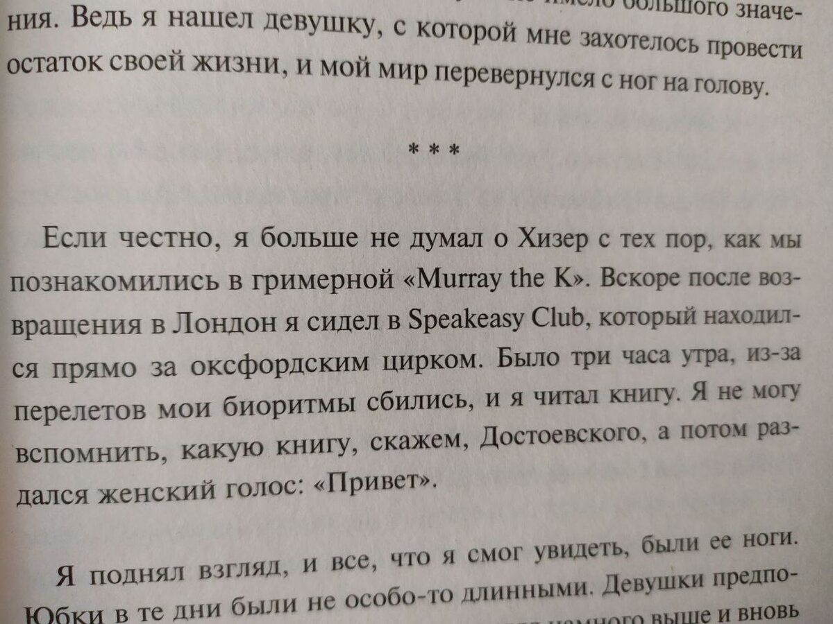 Автобиография вокалиста The Who, изданная АСТ в 2020 году - прекрасный подарок для всех, интересующихся классикой рок-музыки. Это именно что АВТОбиография, написанная очень субъективно, очень живо.-2