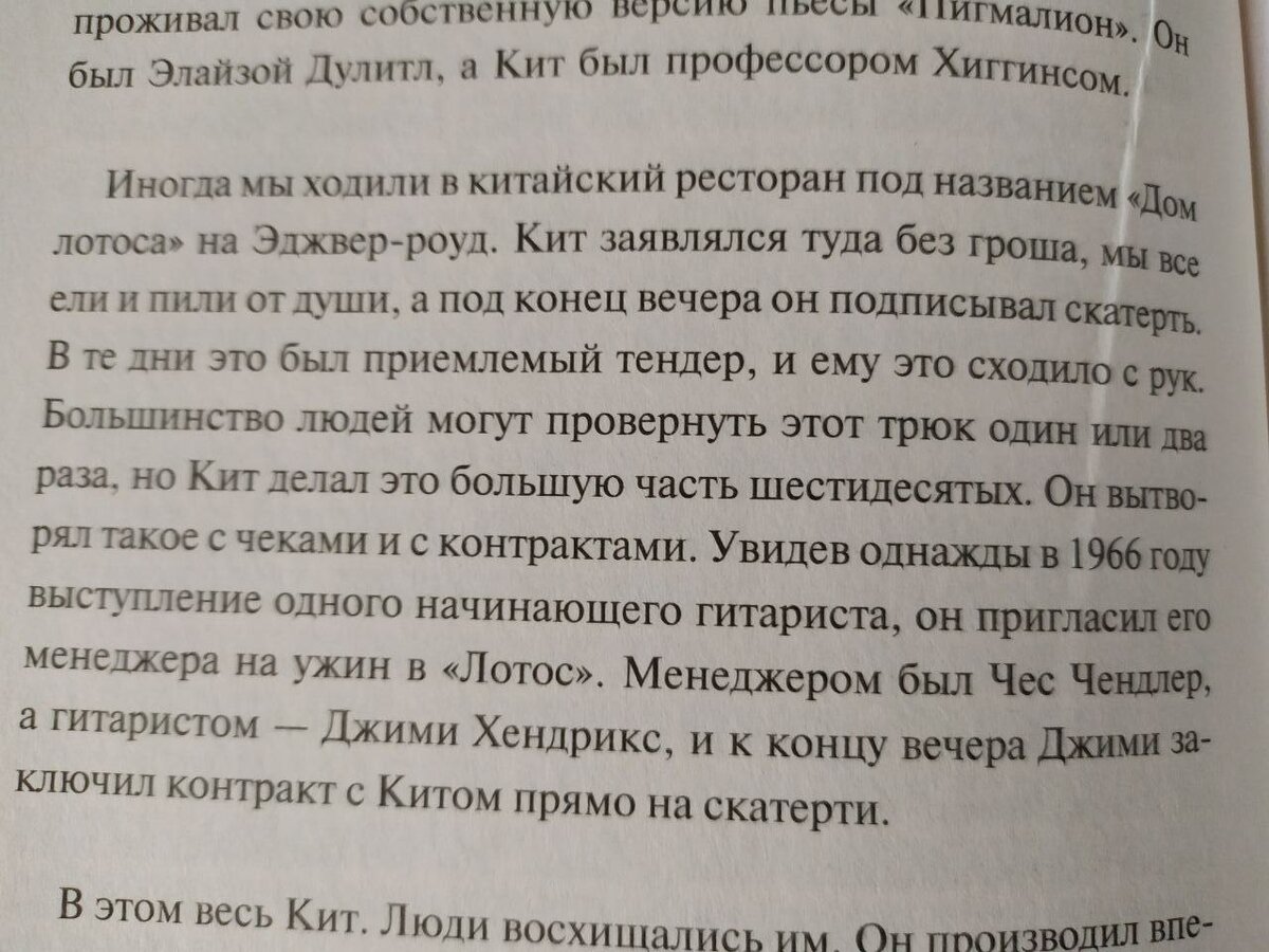 Рецензия на книгу: Роджер Долтри «Моя история. Автобиография основателя  группы The Who» | Немного прекрасного | Дзен