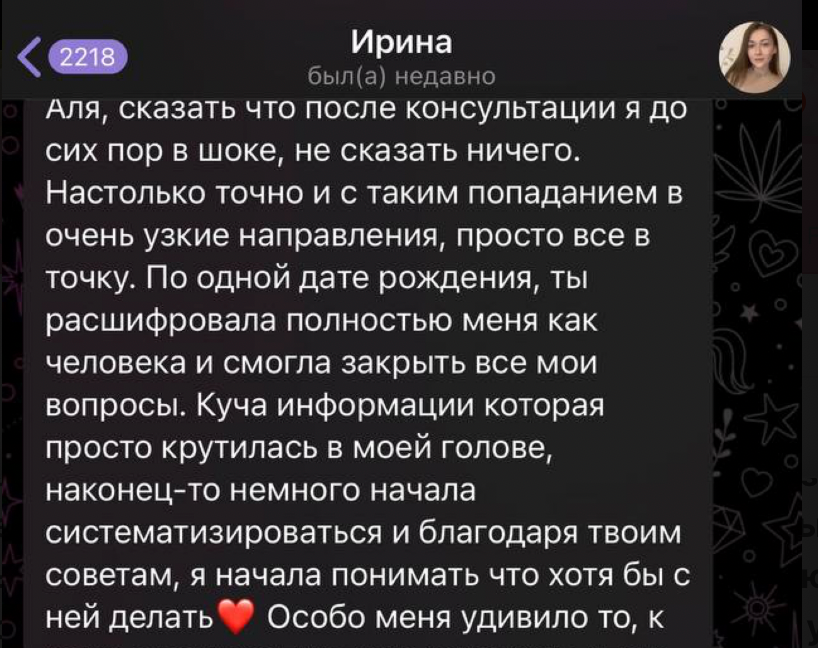 Достаточно одной даты рождения!