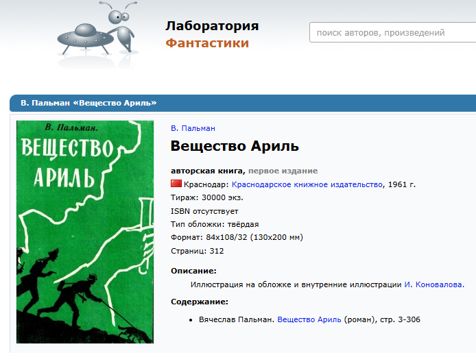 Скрин автора