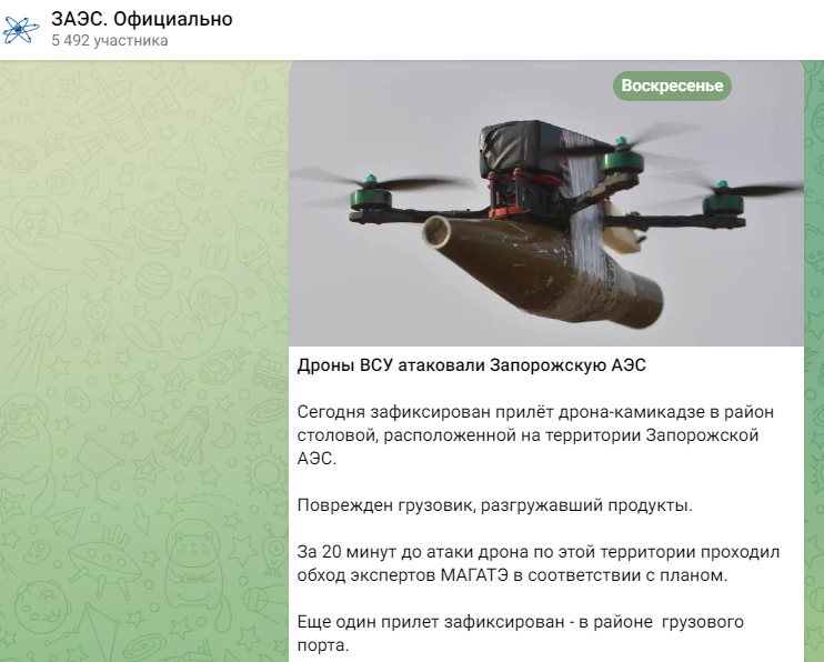 ПЕРВОЕ ОФИЦИАЛЬНОЕ СООБЩЕНИЕ ЗАЭС ОБ АТАКЕ УКРАИНСКИХ ДРОНОВ 7 АПРЕЛЯ/T.ME/ZNPPOFFICIAL