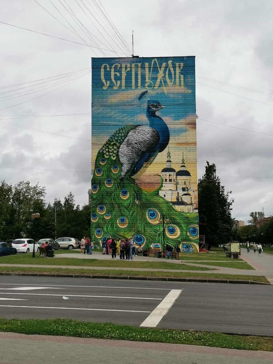 Серпухов. Граффити. Около ул. Ворошилова, д. 151