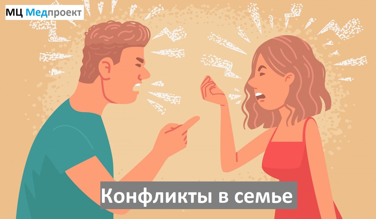 Конфликты порождают травмы