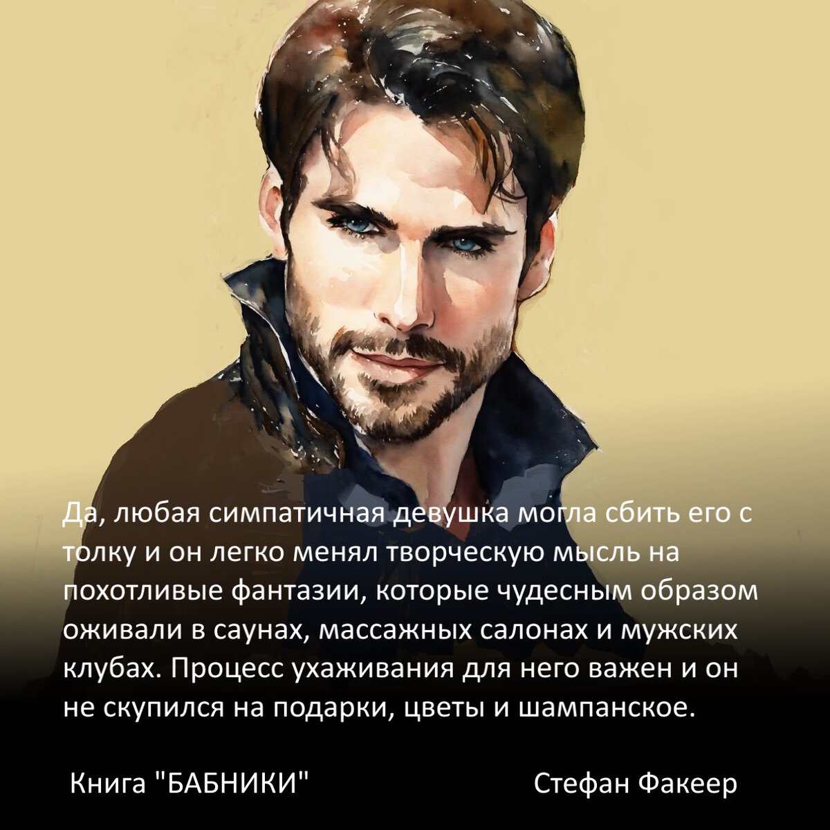 Мужской портрет, акварель
