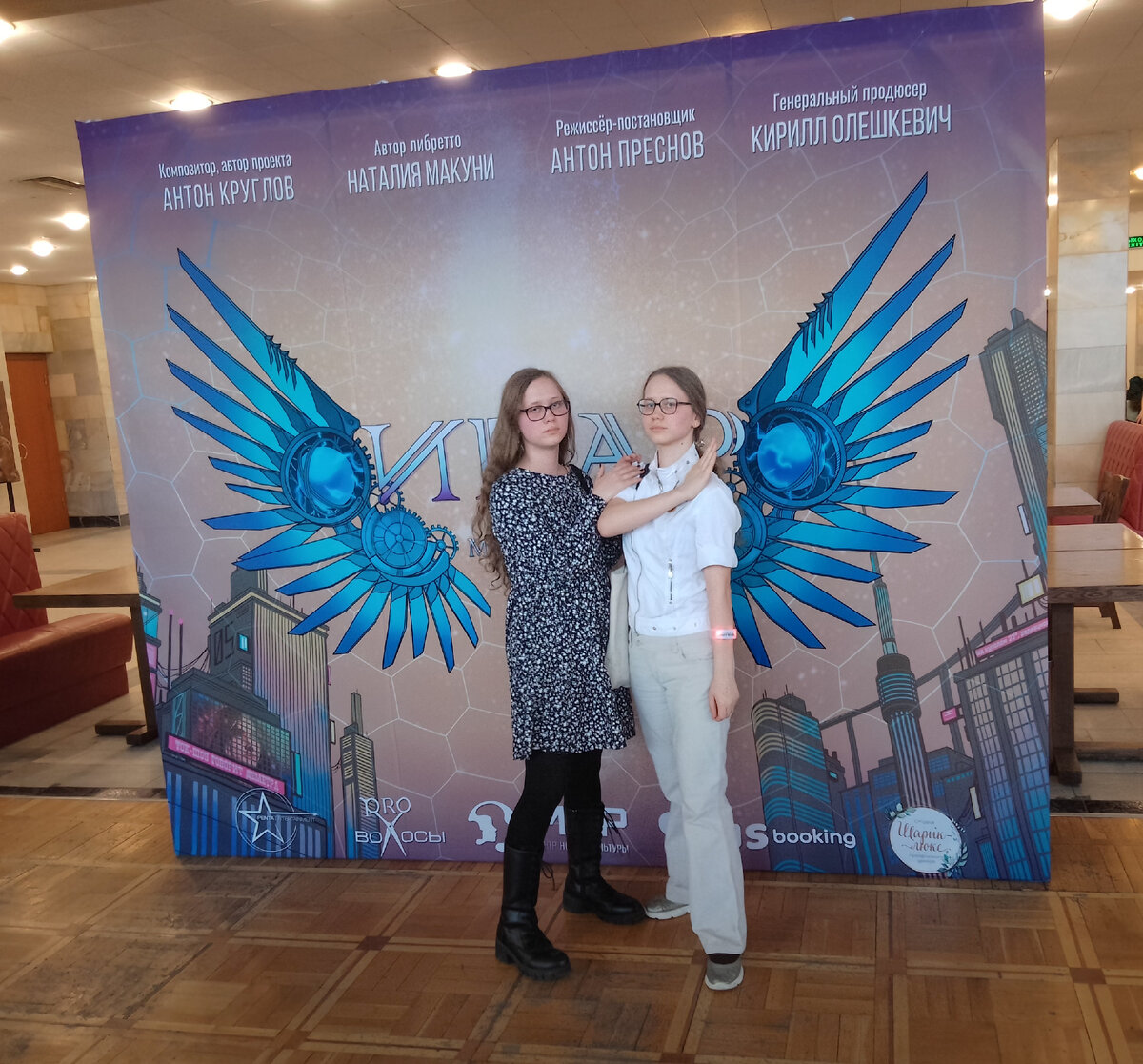 Ксюха и Соня