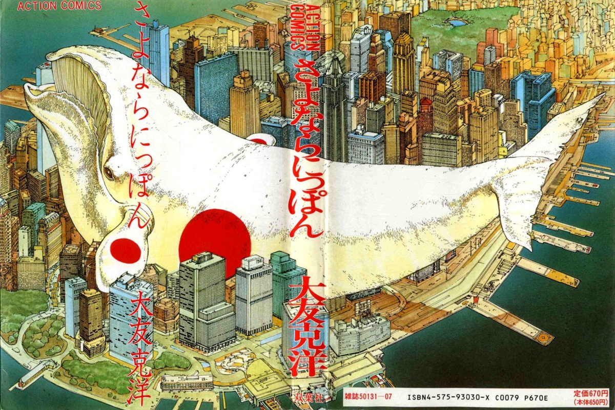 Рисунок Кацухиро Отомо