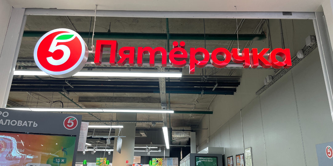Что меня бесит в Пятёрочке. Сколько можно!
