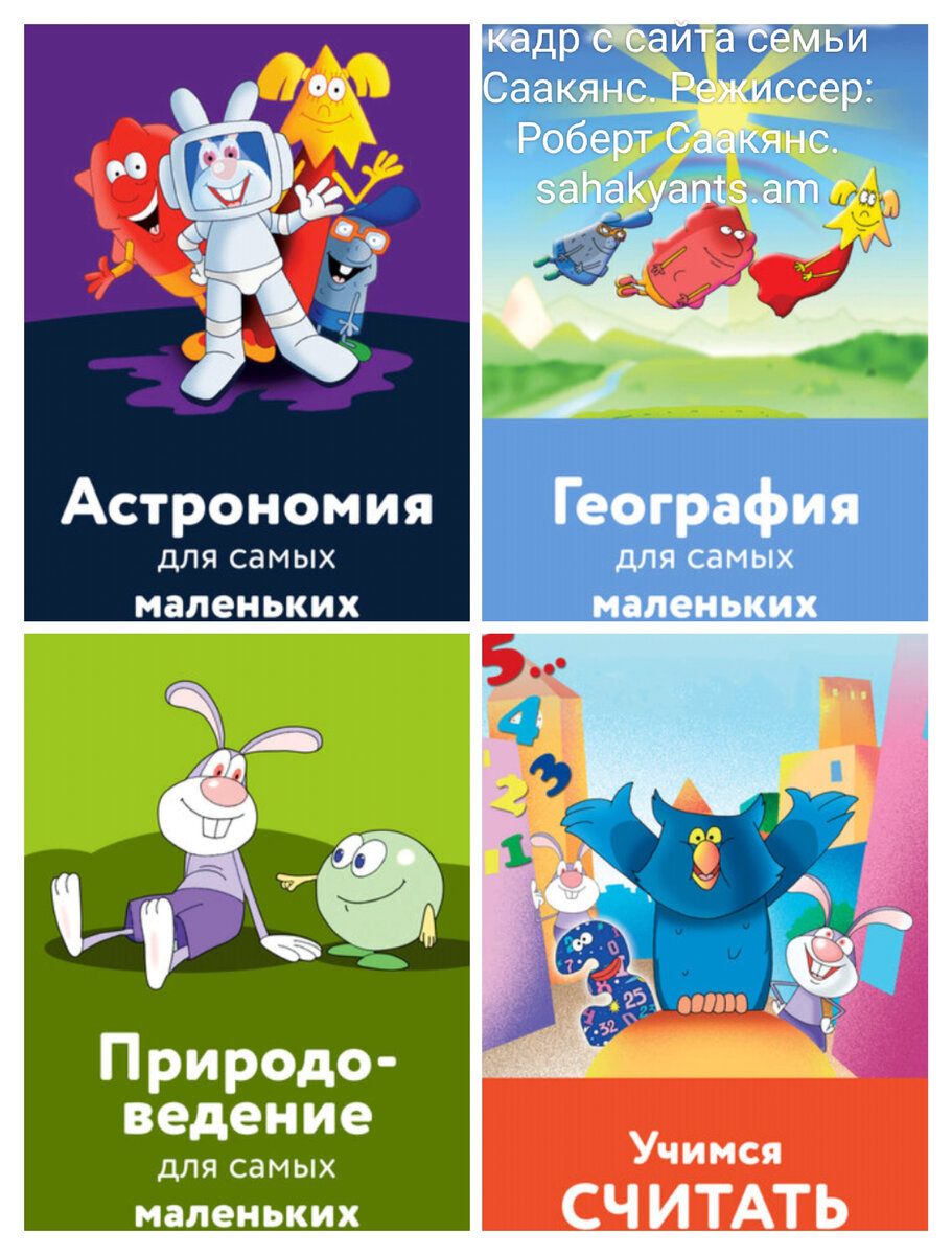 Фото взято: кадр с сайта семьи Саакянс. Режиссер: Роберт Саакянс.

sahakyants.am

