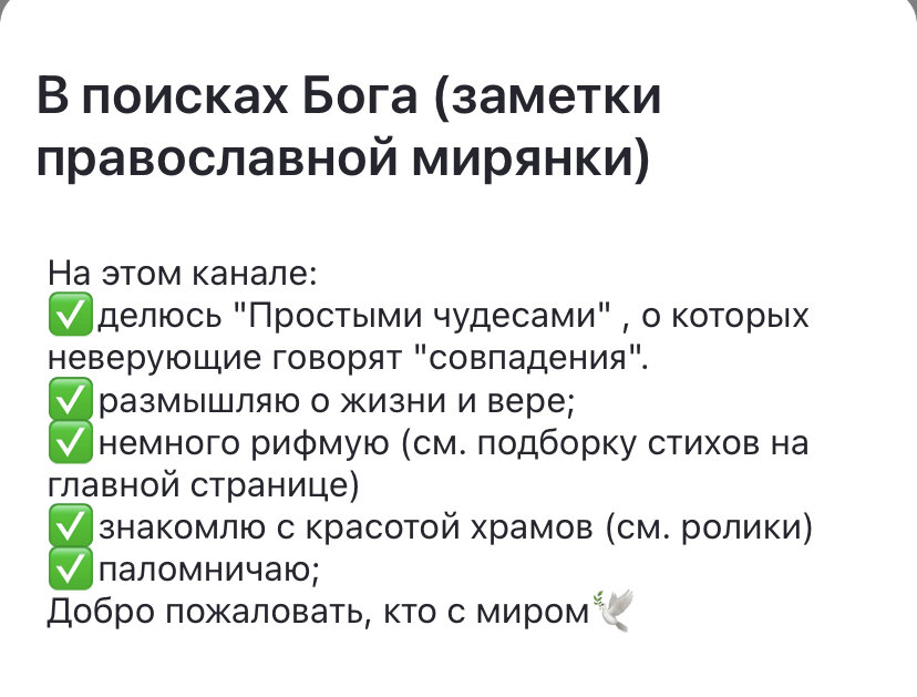 Обновлённое название канала 