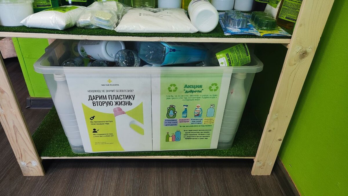 Ящик с бутылками и флаконами, которые принесли другие покупатели