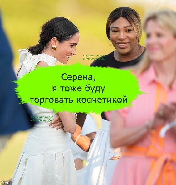 Меган и Серену Уильямс объединяет не только дружба, но и деловая жилка
