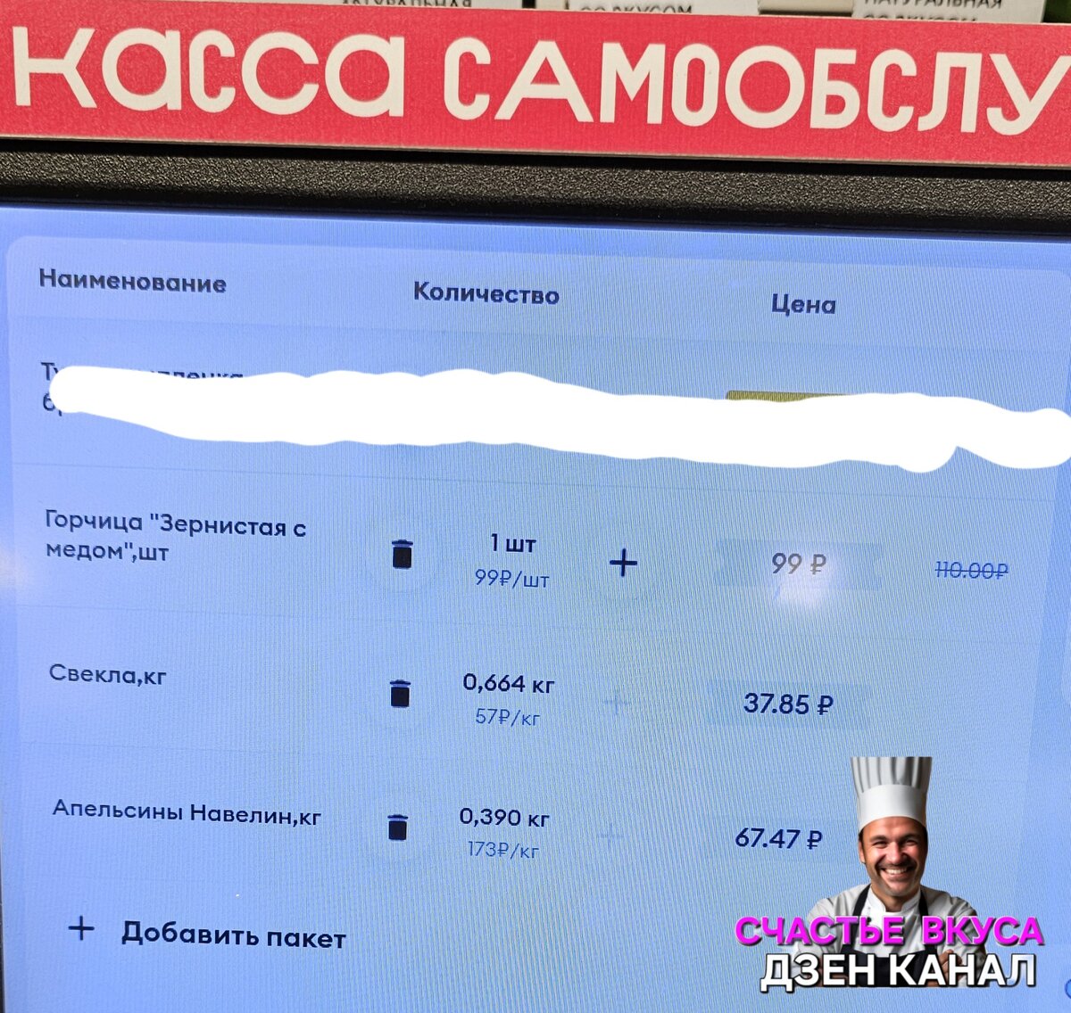 Вкусвил.