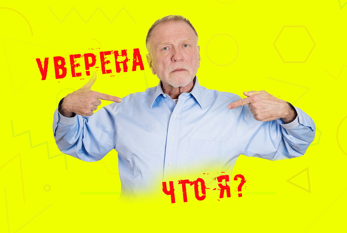Кому выгодно обижаться?