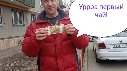 Курьер в Магните.Субботняя смена и первый чай!