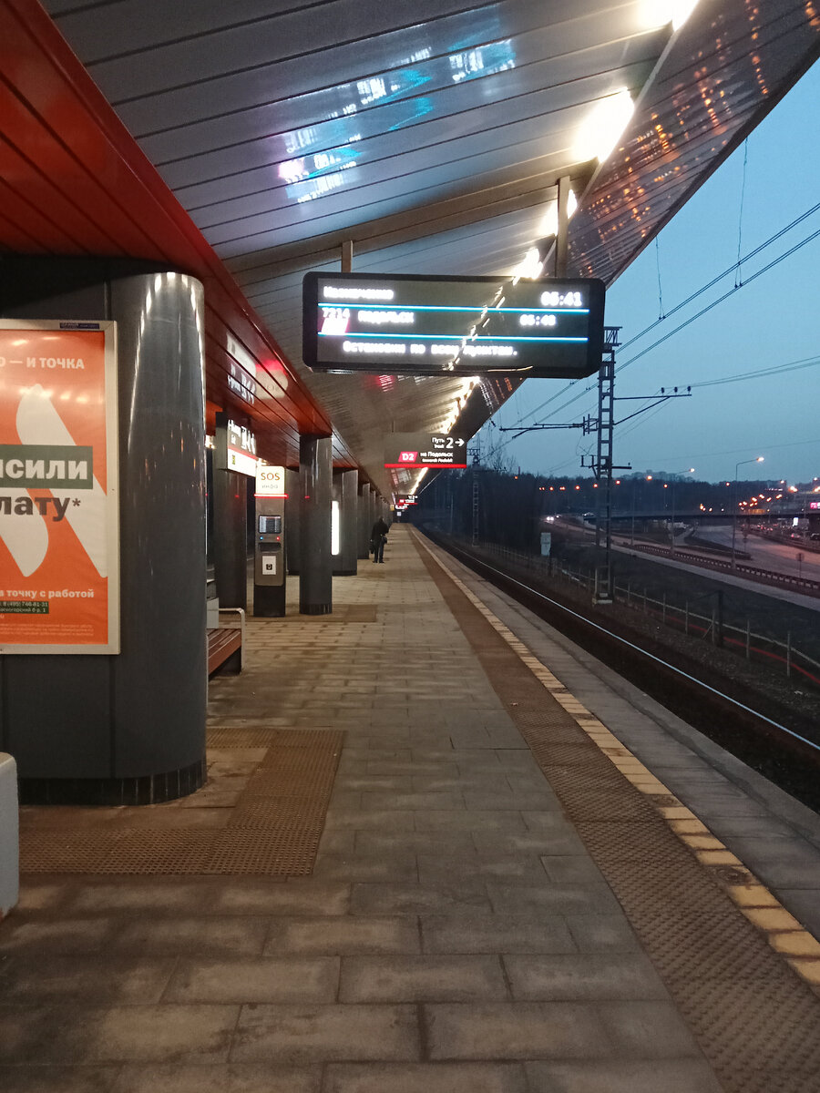 Ждём электричку