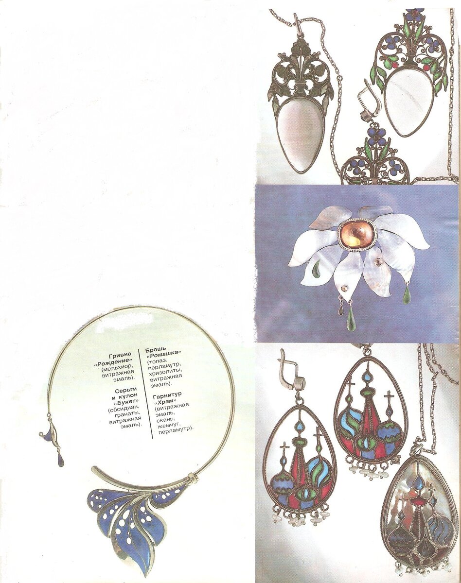 Фото из журнала"Советская женщина" за 1990 год