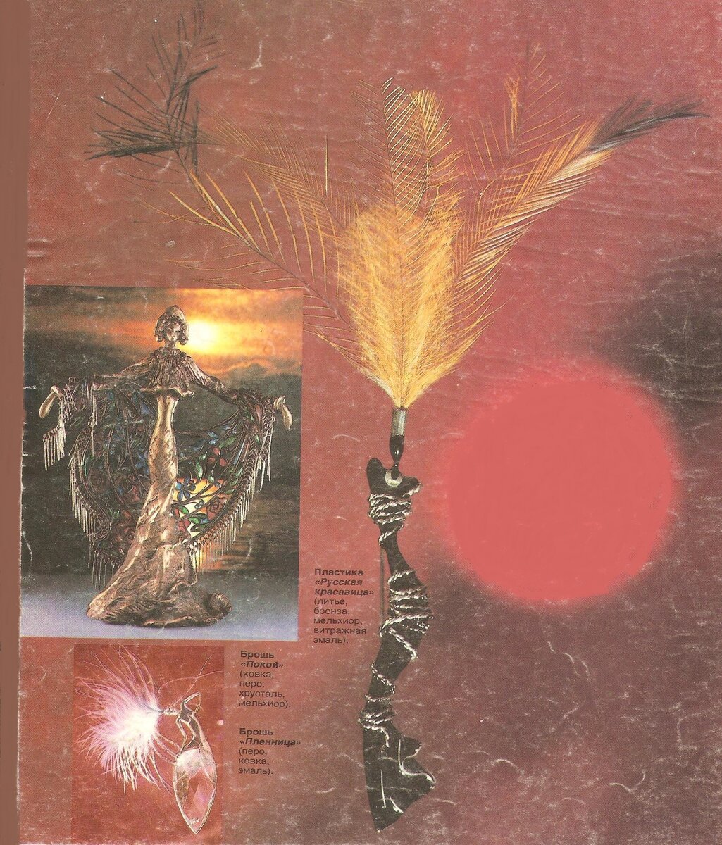 Фото из журнала "Советская женщина" за 1990 год