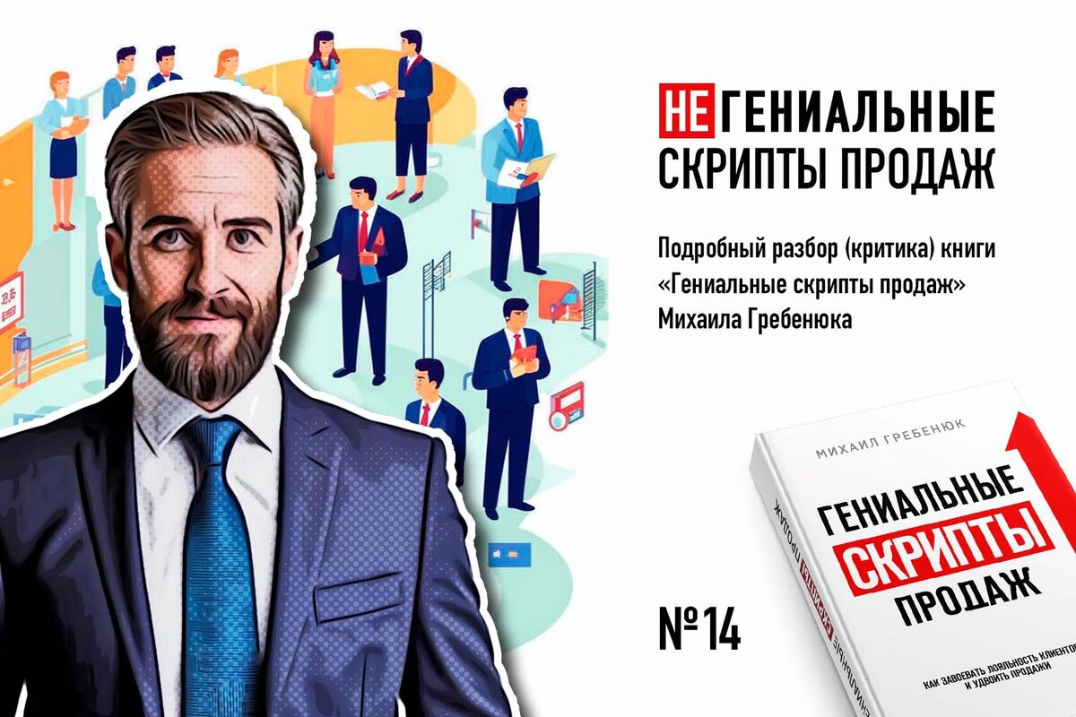 Вы сами-то покупали что-нибудь у продавца, разговаривая с которым, трижды (да хоть однажды) бросали трубку?