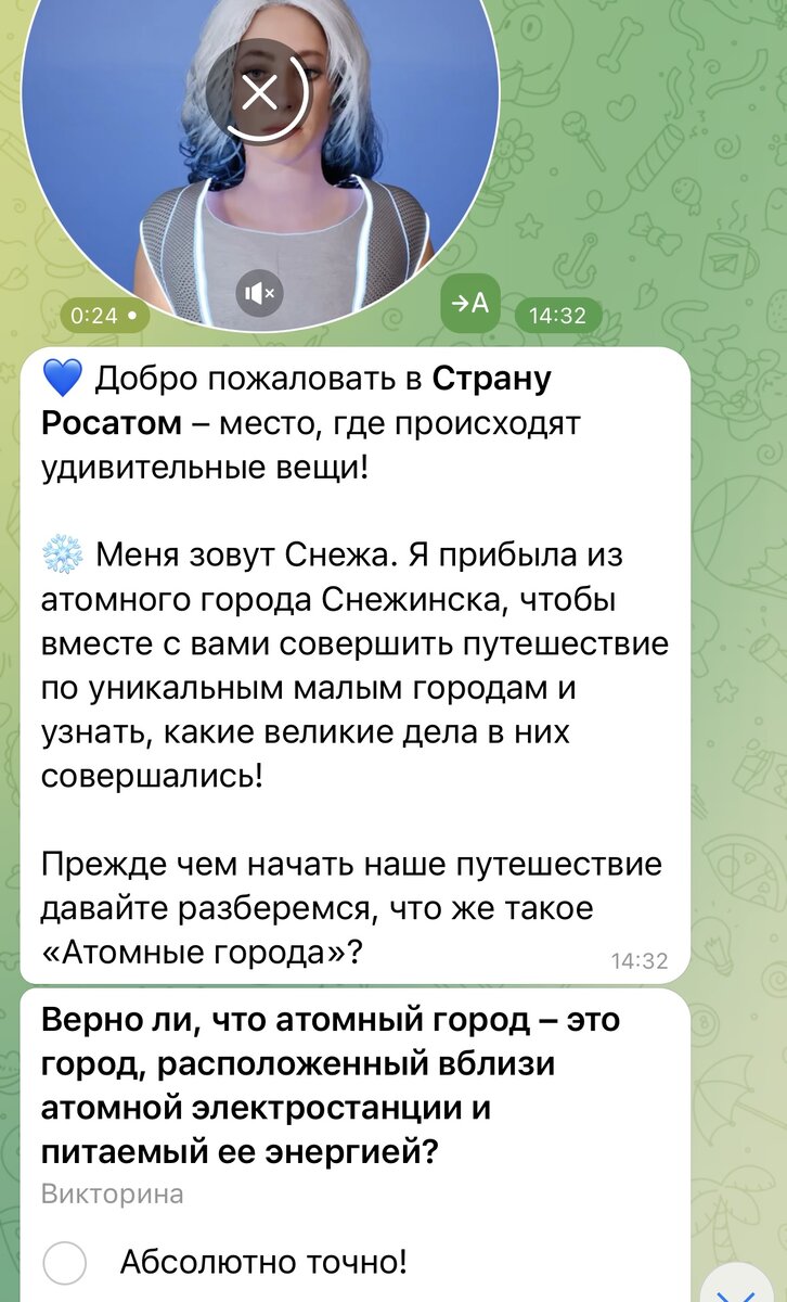 Проходим квест