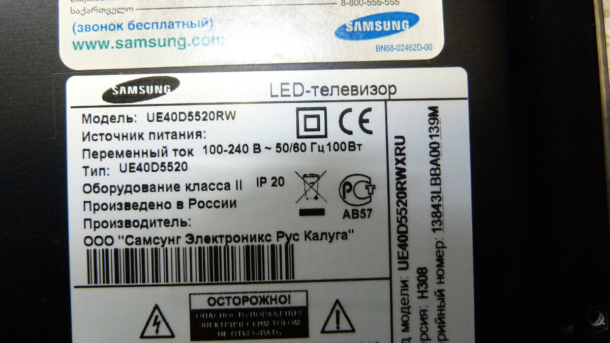 SAMSUNG UE40D5520RW перезагружается. Прошивка K9GAG08U0E ...