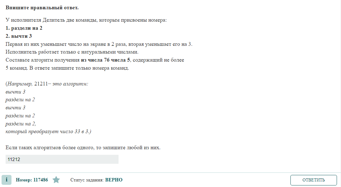 Ответы на информатику 9 класс огэ