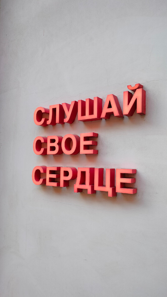 Где-то на улицах столицы. Фото автора.