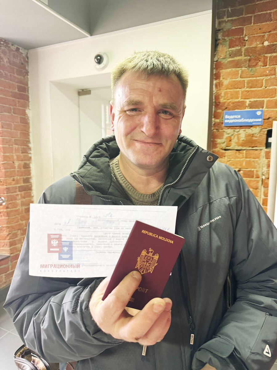 Справка о принятии заявления на вид на жительство у гражданина Республики Молдовы в Санкт-Петербурге