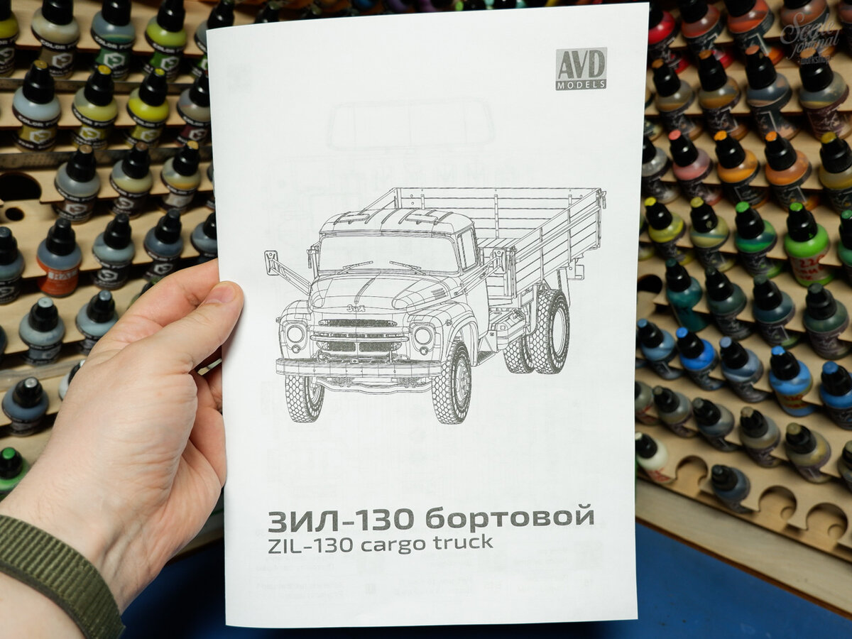 Привет, дорогой читатель. Нашлось время для очередного обзора. В прошлый раз был "KAMAZ-мастер" от Звезды в масштабе 1/43. А сегодня гость моего стола ЗИЛ-130 бортовой от AVD.-23