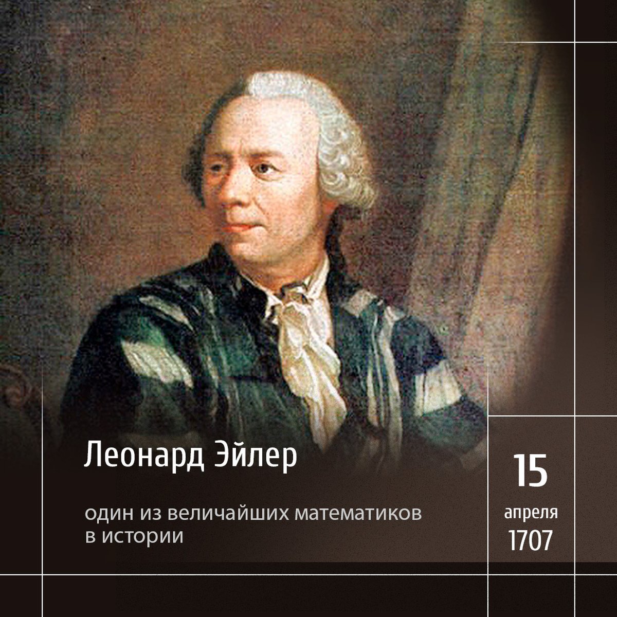 1 Портрет, выполненный Я. Э. Хандманном (1756))