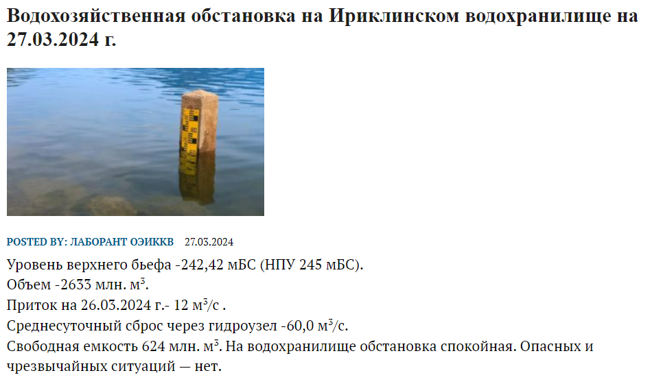 скриншот