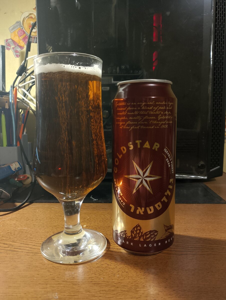 Goldstar Dark Lager, фото автора