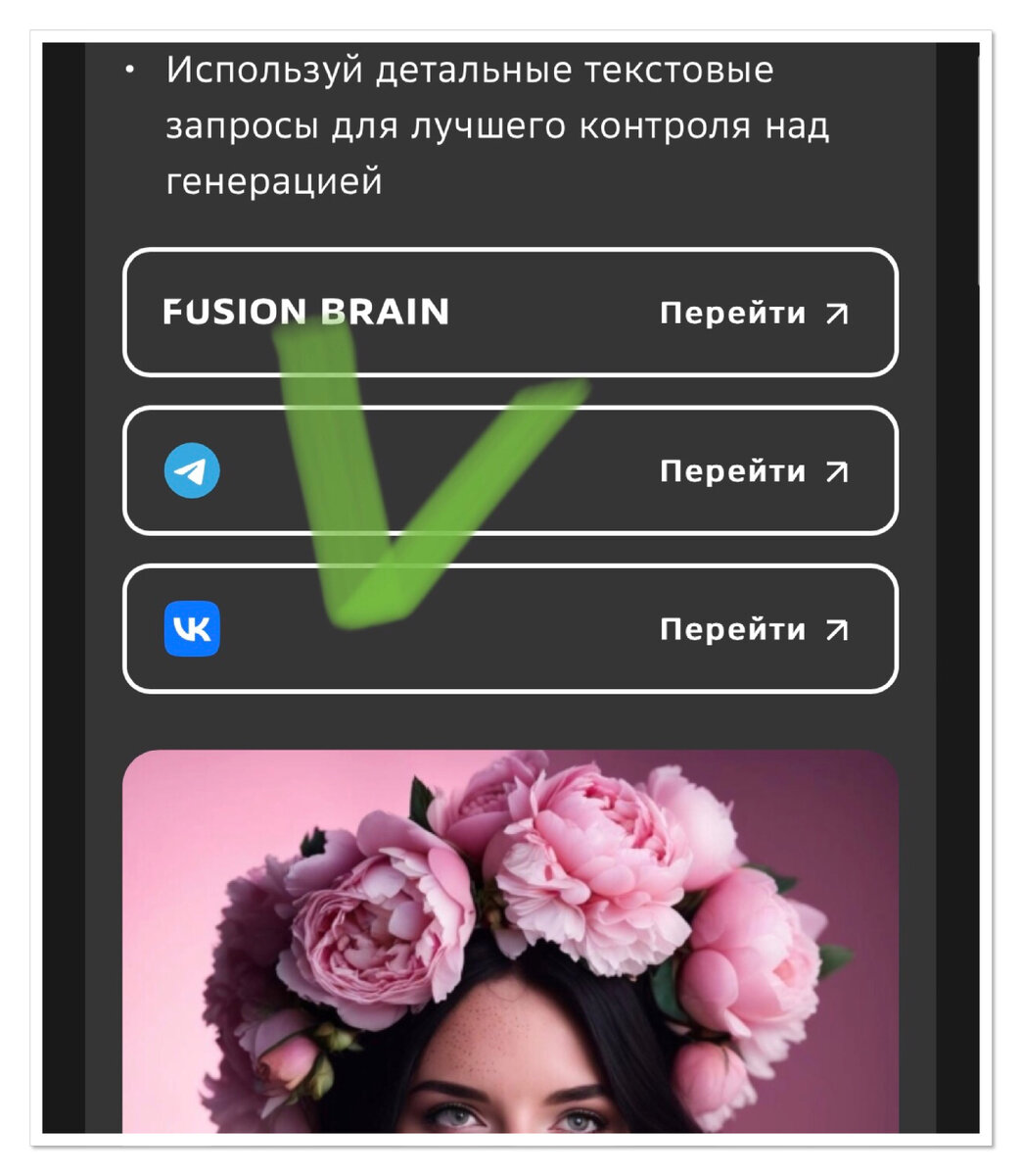 Фото с сайта Кандинский 3.0.